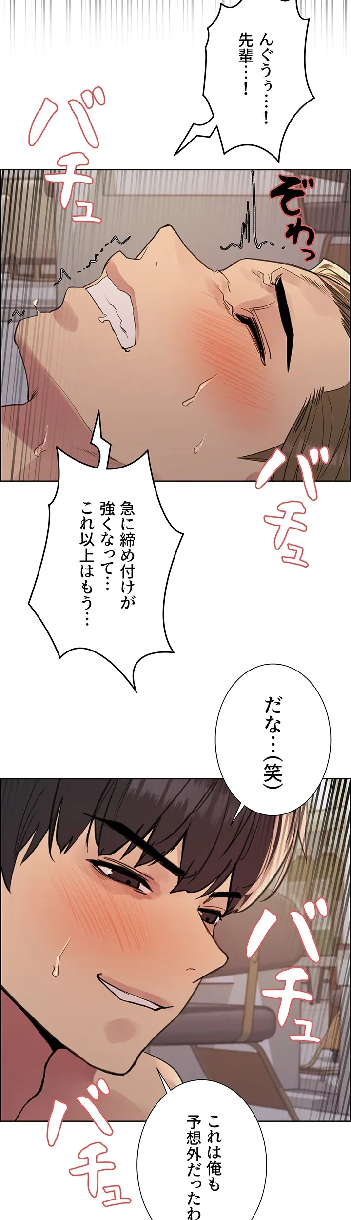 セクストップウォッチ - Page 1